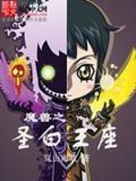 奥法王座