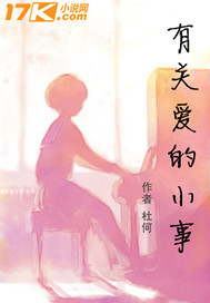 有关爱的小事