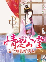 一品知县