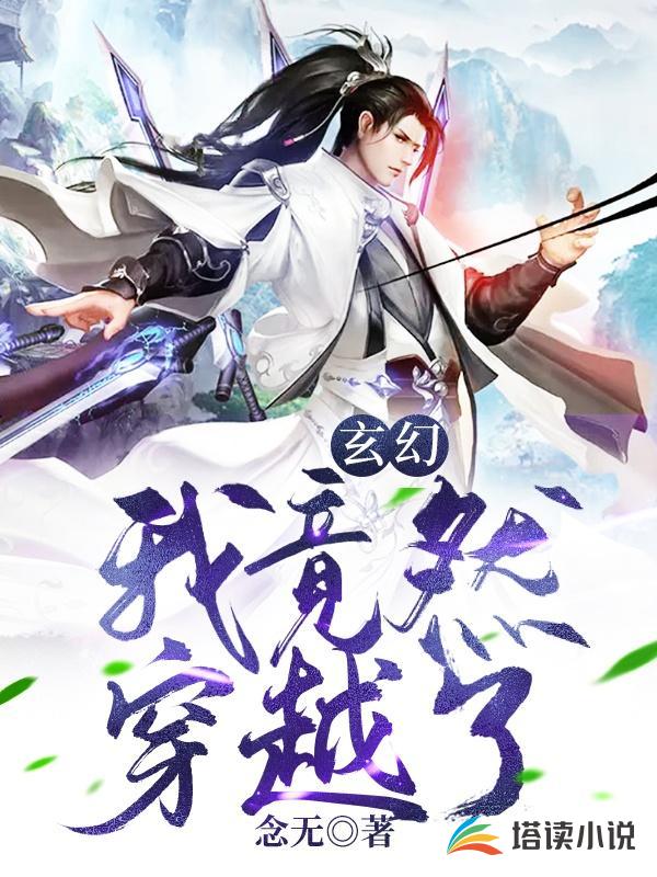 异世轮回