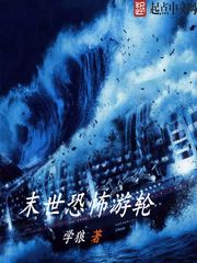 疯狂游轮