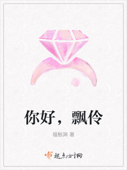 小星飘伶