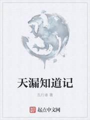 天漏