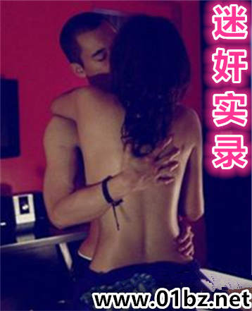 迷奸实录