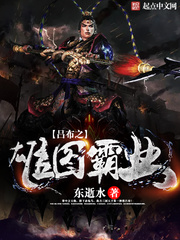 三国之天下霸业