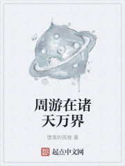 调教三国
